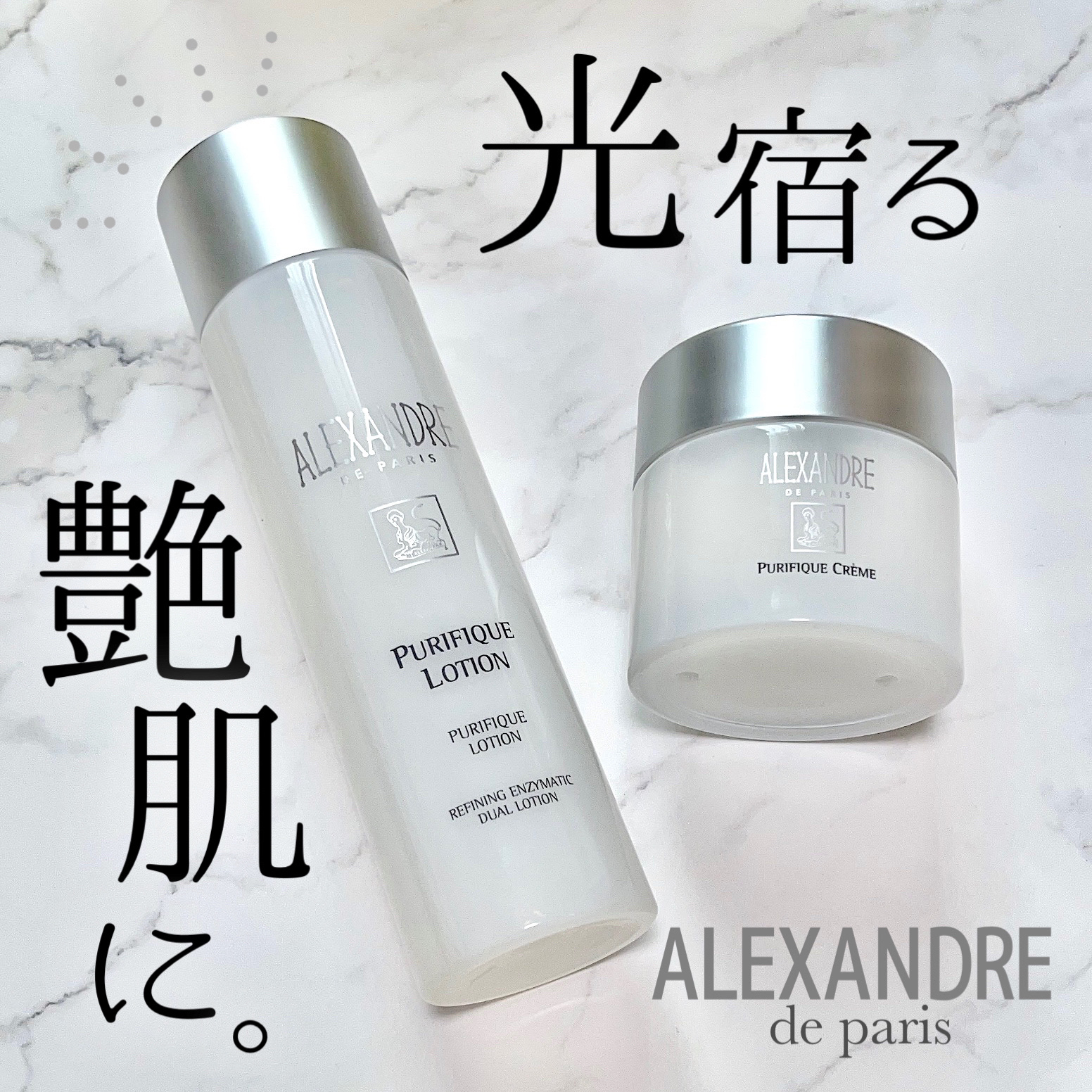 ピュリフィーク クレーム/アレクサンドル ドゥ パリ/フェイスクリームを使ったクチコミ（1枚目）