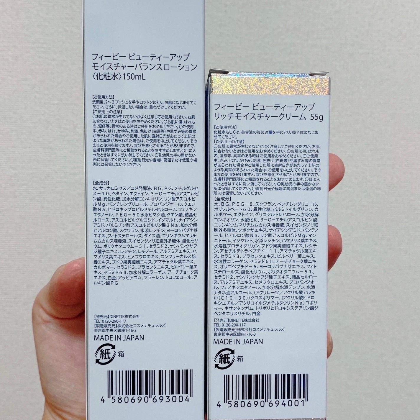 モイスチャーバランスローション/PHOEBE BEAUTY UP/化粧水を使ったクチコミ(9枚目)