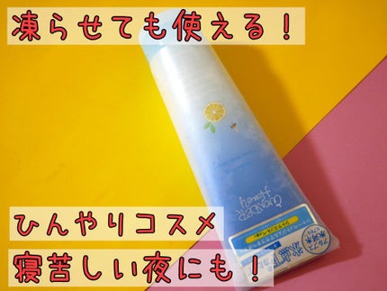 ワンダーハニー フローズンボディソルベ/VECUA Honey/ボディクリームを使ったクチコミ(1枚目)