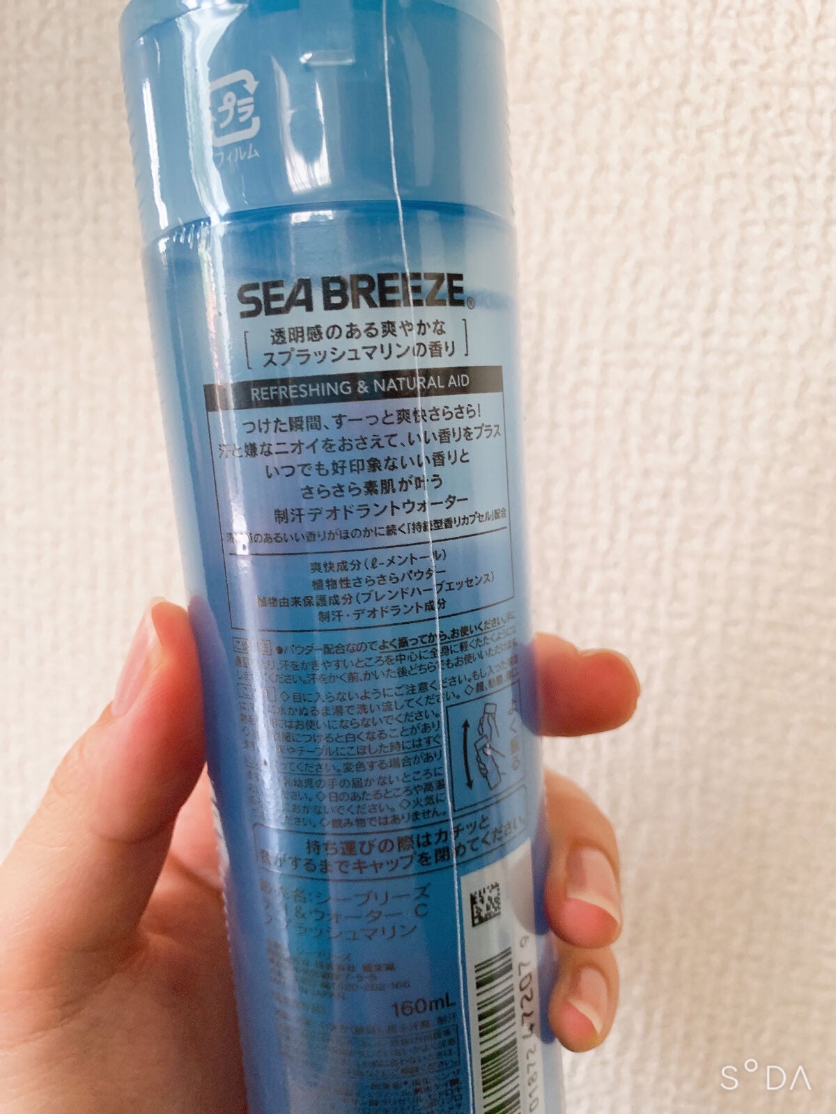 シーブリーズ シーブリーズ デオ&ウォーター C スプラッシュマリン/シーブリーズ/デオドラント・制汗剤を使ったクチコミ(3枚目)