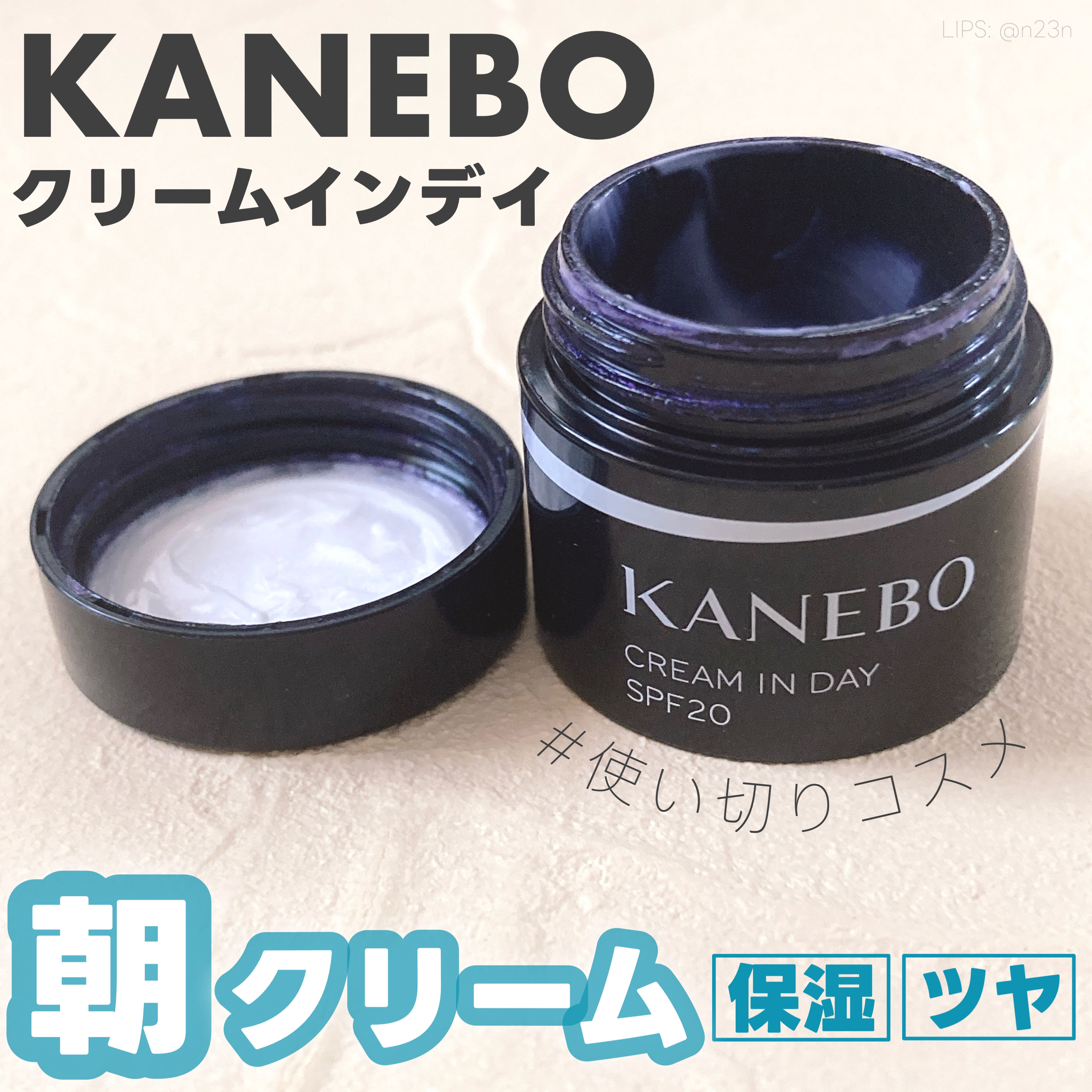 ❤️ラスト1点❤️KANEBO フレッシュデイクリーム カネボウ フェイスクリーム フレッシュ デイ クリーム KANEBO（カネボウ）の通販 | コスメ