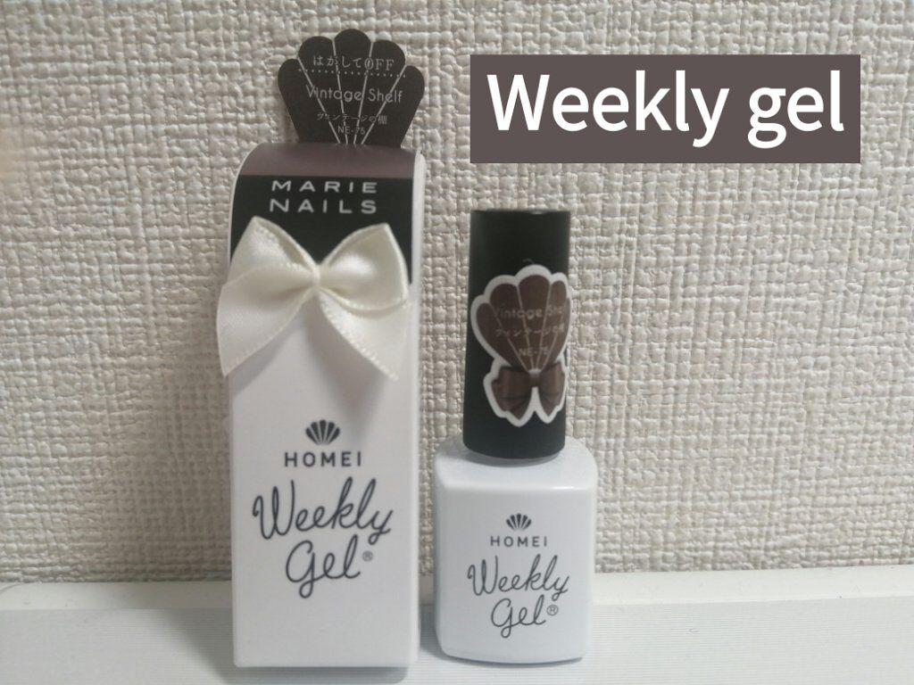 ウィークリージェル/HOMEI/ジェルネイルを使ったクチコミ（1枚目）