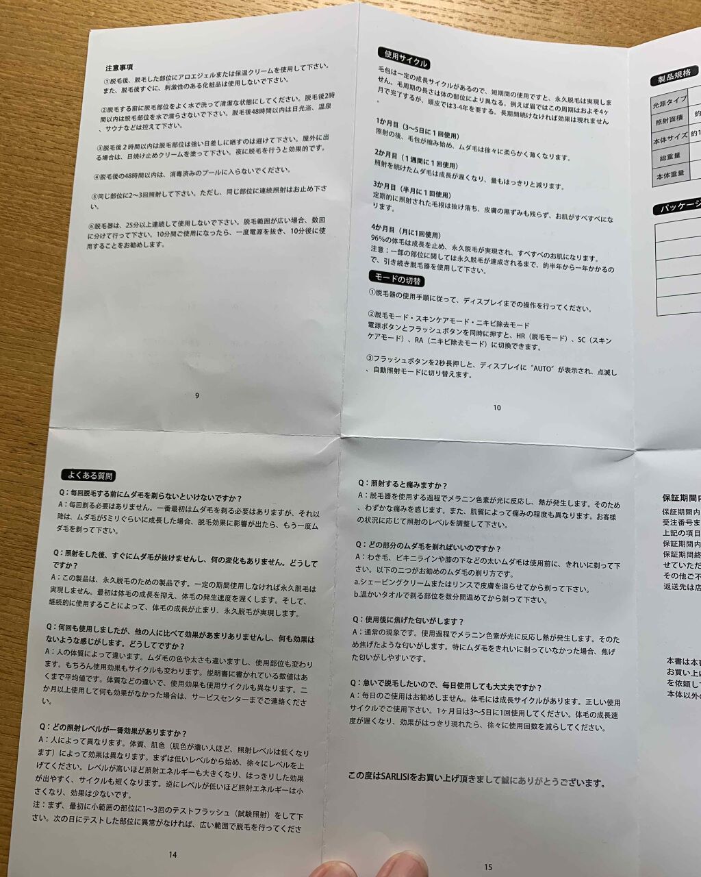 光脱毛器 VIO/Sarlisi/家庭用脱毛器を使ったクチコミ(6枚目)