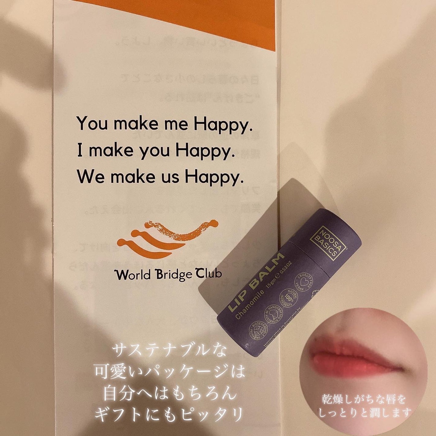 リップバーム/NOOSA BASICS(ヌーサ・ベーシックス)/リップバームを使ったクチコミ(5枚目)