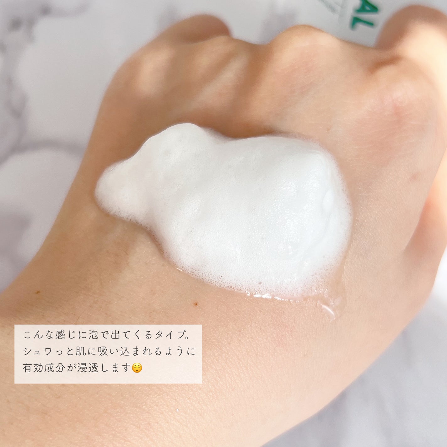 バイタルイミュンショットファーストバブルセラム/SKIN SIGNAL/美容液を使ったクチコミ(2枚目)