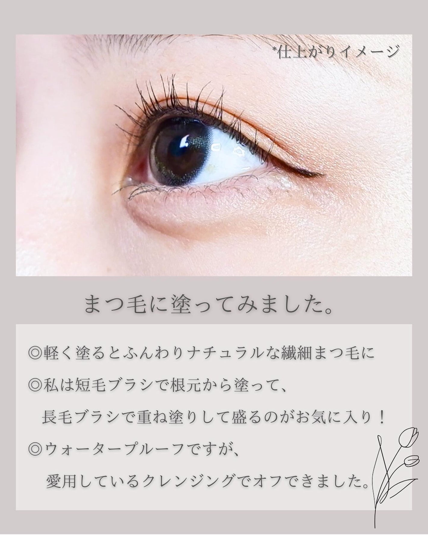 ケイト カールアウェイキングマスカラ/KATE/マスカラを使ったクチコミ(4枚目)