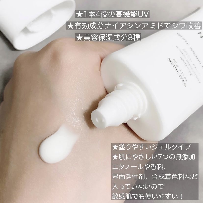 薬用ホワイトリンクルUVジェル/NALC/日焼け止めジェルを使ったクチコミ（2枚目）