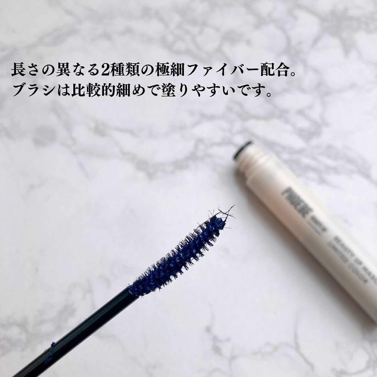 ビューティーアップマスカラ/PHOEBE BEAUTY UP/マスカラを使ったクチコミ（2枚目）