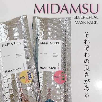スリープアンドピールマスクパック/MIDAMSU/洗い流すパック・マスクを使ったクチコミ(1枚目)