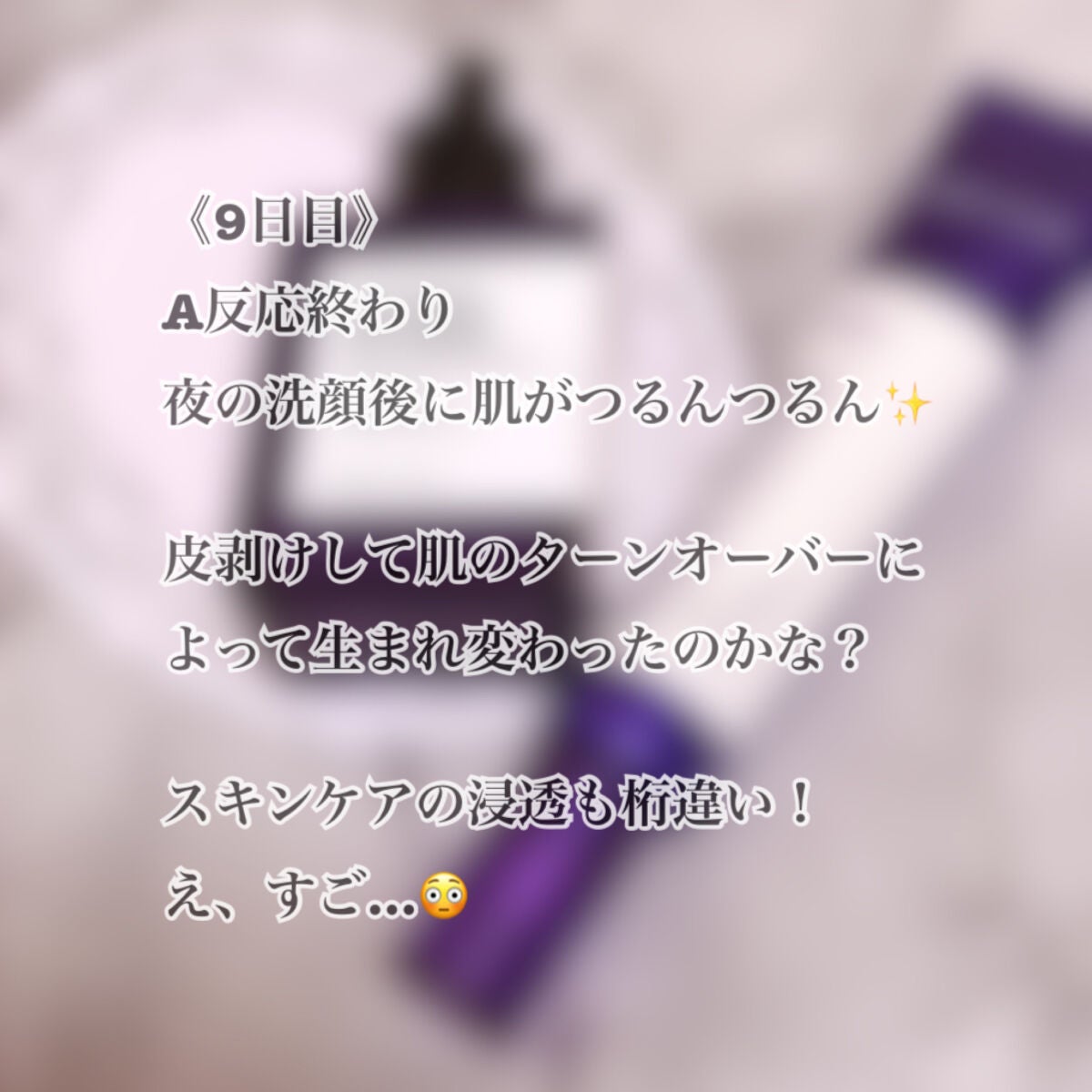 レチノールインテンシブ アドバンスドトリプルアクションアイクリーム/SOME BY MI/アイケア・アイクリームを使ったクチコミ(6枚目)