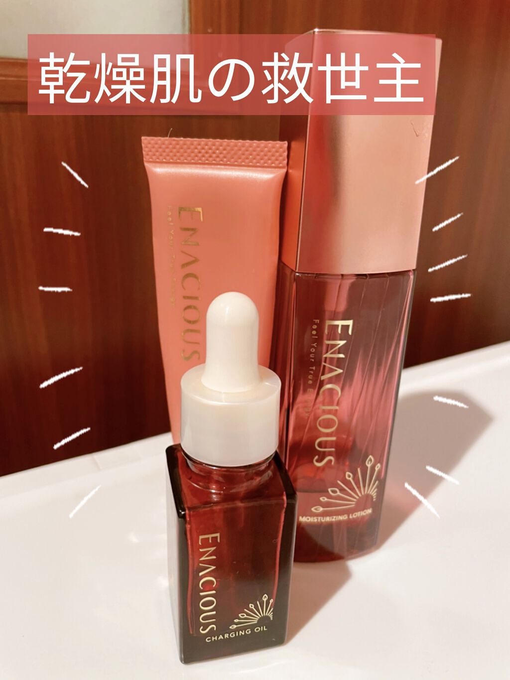 スムージングミルク/エナシャス/乳液を使ったクチコミ（1枚目）