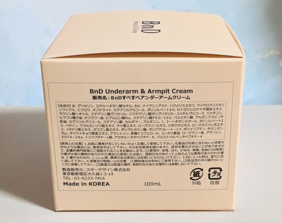 BnDアンダーアームクリーム(ボディクリーム)/BnD/デリケートゾーンケアを使ったクチコミ(2枚目)