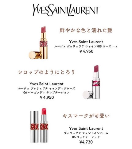 ルージュ ヴォリュプテ シャイン/YVES SAINT LAURENT BEAUTE/口紅を使ったクチコミ(4枚目)