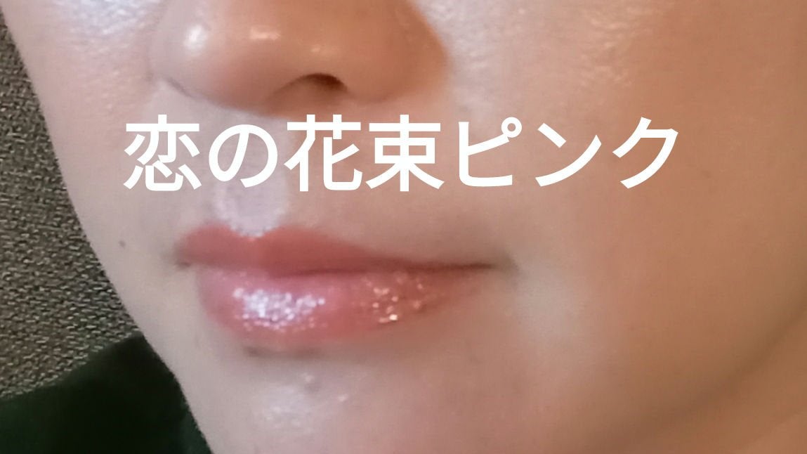 ニュアンスラップティント/Fujiko/リップティントを使ったクチコミ(1枚目)