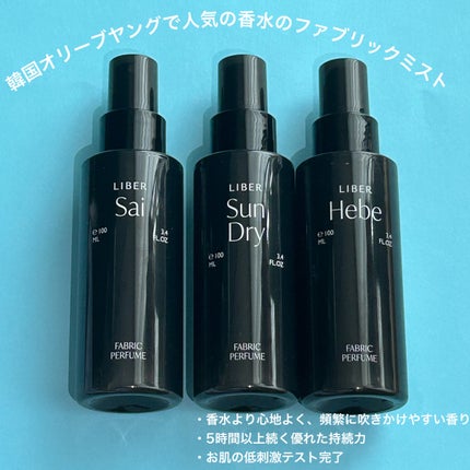 FABRIC PERFUME 1.Sai(best/soap)/LIBER/ファブリックミストを使ったクチコミ(2枚目)