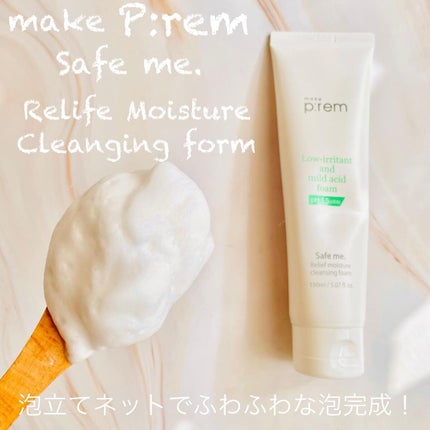 セーフミー リリーフモイスチャー クレンジングフォーム/make prem/洗顔フォームを使ったクチコミ(6枚目)