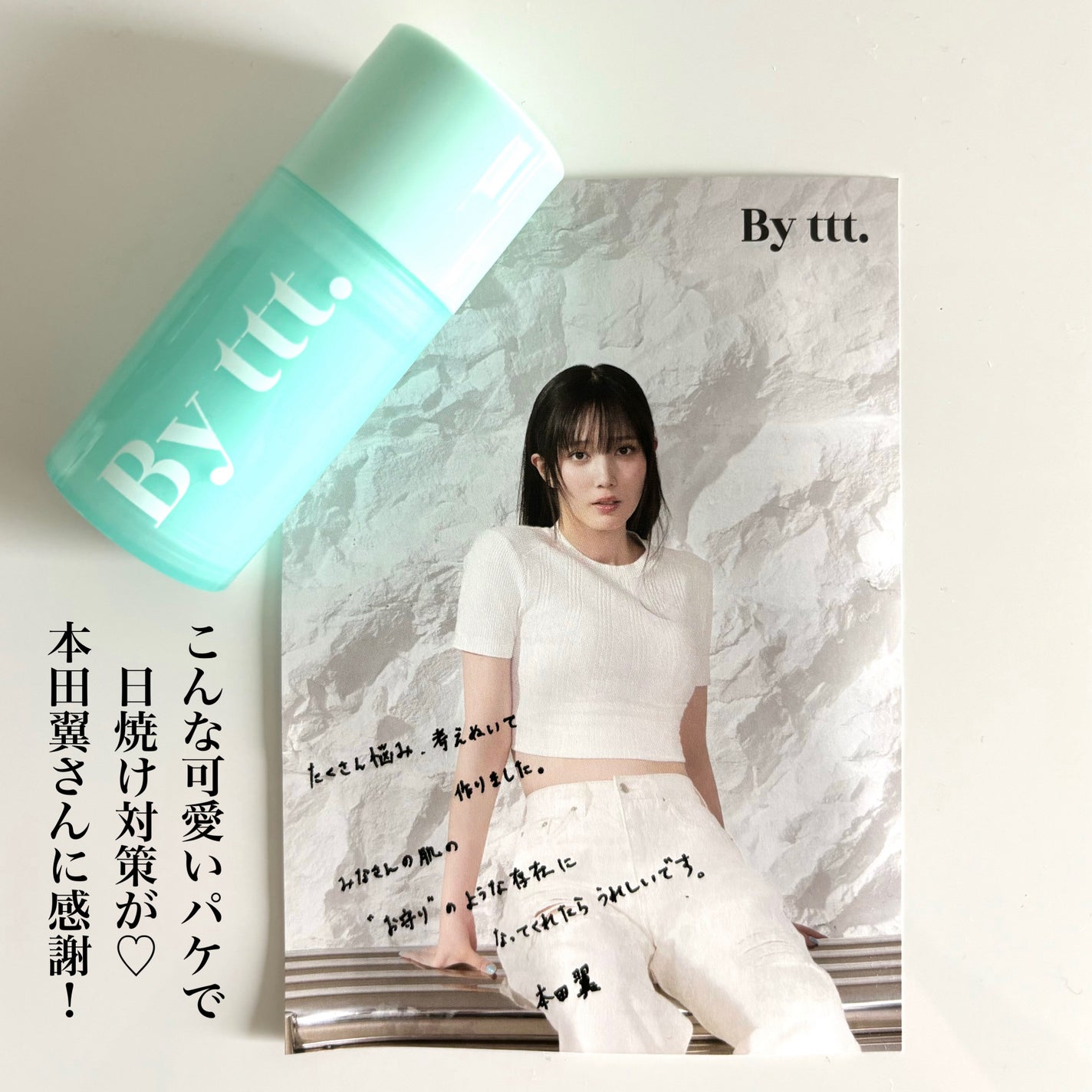 クリアサンスティック/By ttt./日焼け止めスティックを使ったクチコミ(3枚目)