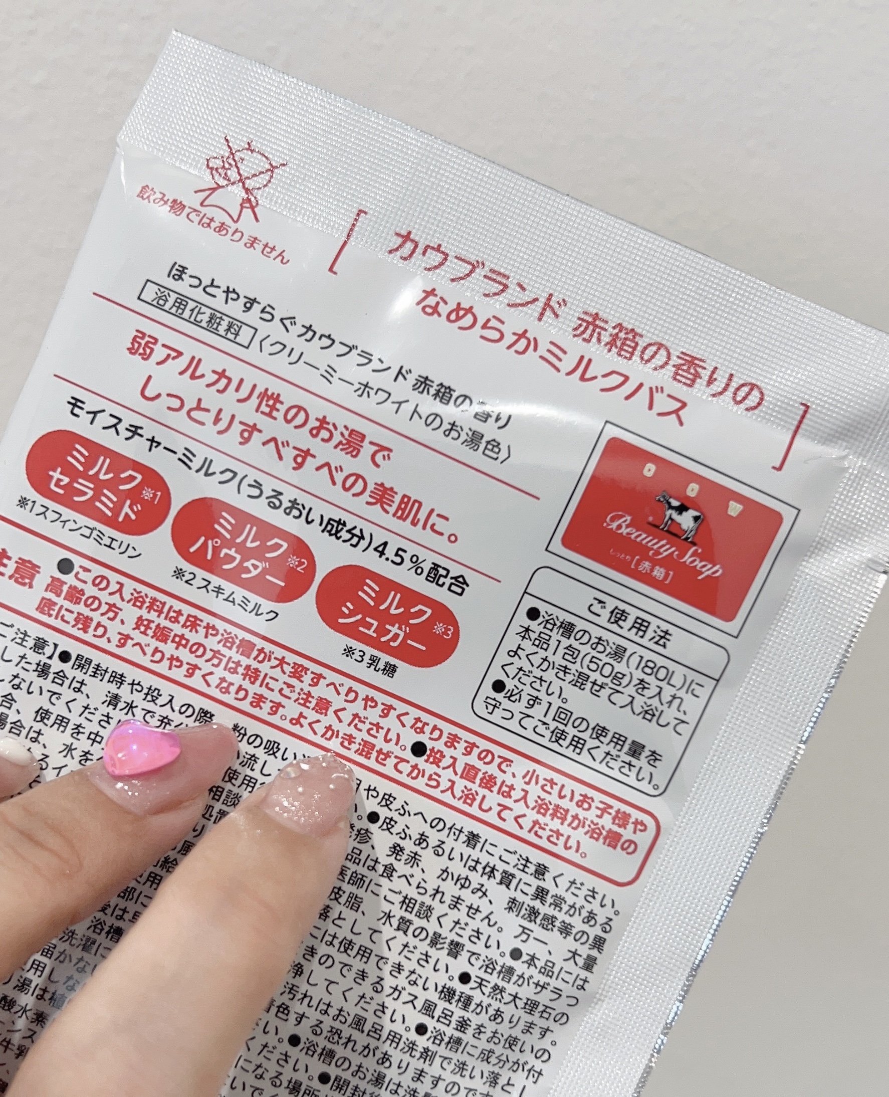 なめらかミルクバス 赤箱の香り/カウブランド/保湿系入浴剤を使ったクチコミ（3枚目）