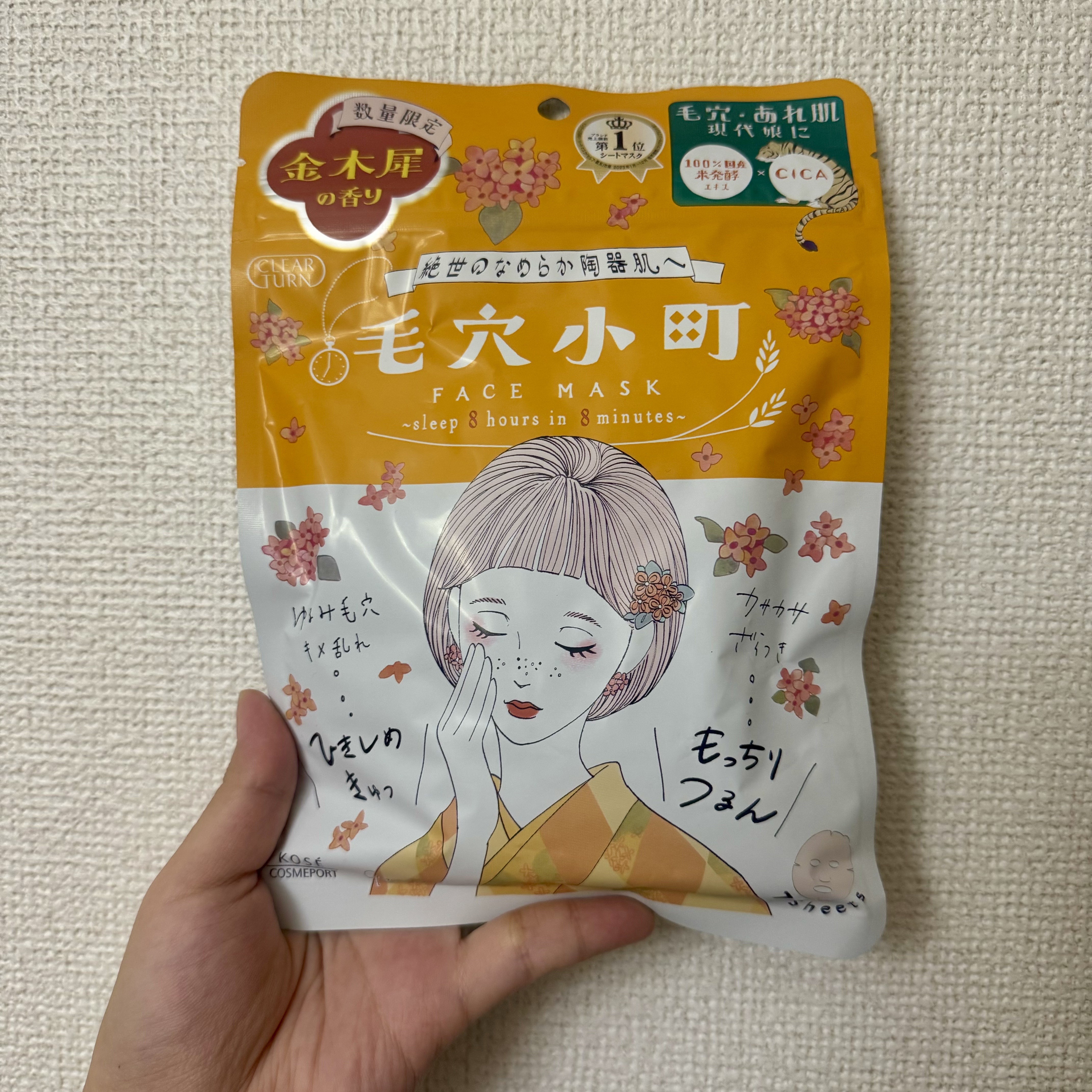毛穴小町マスク 金木犀香るマスク/クリアターン/シートマスク・パックを使ったクチコミ（1枚目）