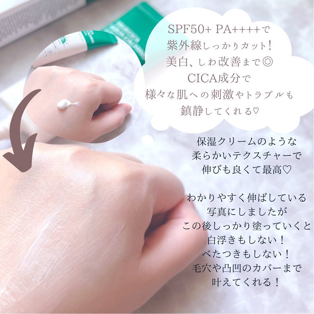 TRUECICA アクアカーミング日焼け止め/SOME BY MI/日焼け止めクリームを使ったクチコミ(2枚目)