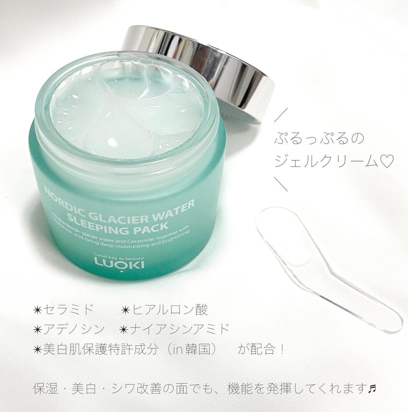 ノルディック氷河水スリーピングパック/LUOKI/フェイスクリームを使ったクチコミ(3枚目)