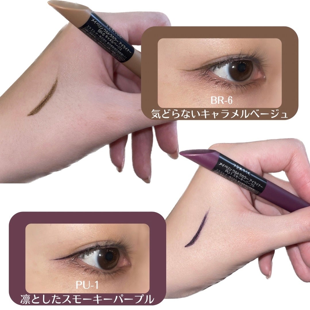 ウルトラカラー アイライナー/MAYBELLINE NEW YORK/リキッドアイライナーを使ったクチコミ(2枚目)