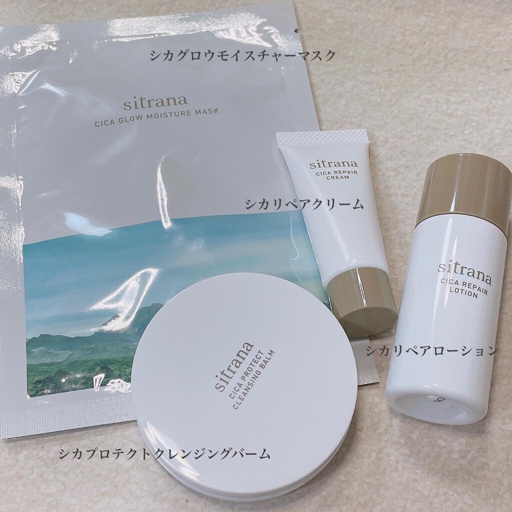 トラベルトライアルキット/sitrana/トライアルキットを使ったクチコミ(2枚目)