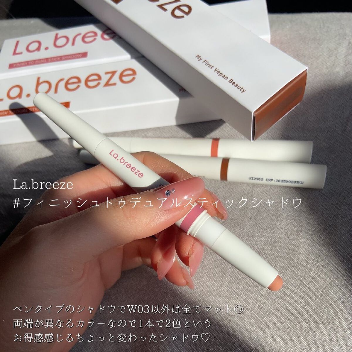 フィニッシーデュアルスティックシャドウ/La.breeze/スティックアイシャドウを使ったクチコミ(2枚目)