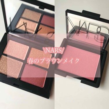 クワッドアイシャドー/NARS/アイシャドウパレットを使ったクチコミ（1枚目）