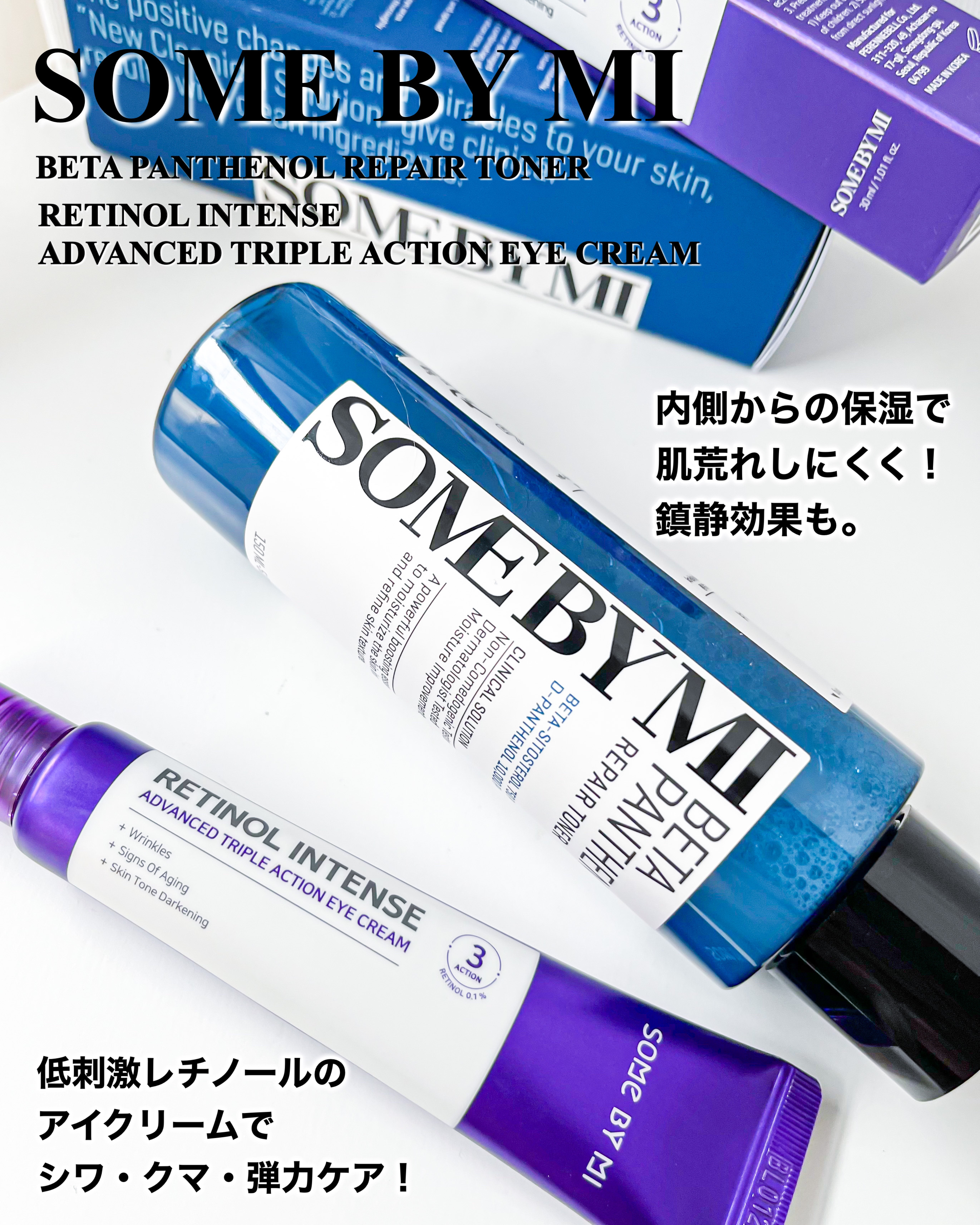 ベタ-パンテノールトナー/SOME BY MI/化粧水を使ったクチコミ（1枚目）