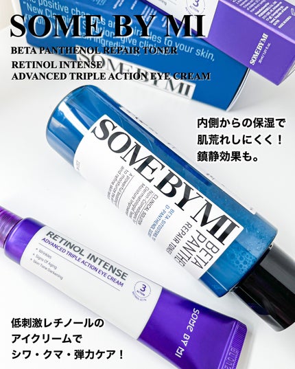 レチノールインテンシブ アドバンスドトリプルアクションアイクリーム/SOME BY MI/アイケア・アイクリームを使ったクチコミ(1枚目)