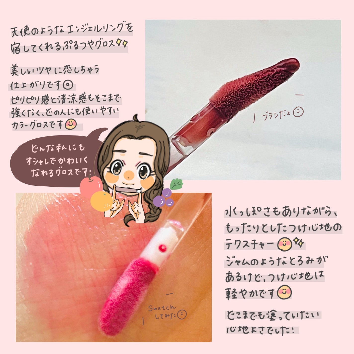 グラスティングカラーグロス/rom&nd/リップグロスを使ったクチコミ(3枚目)