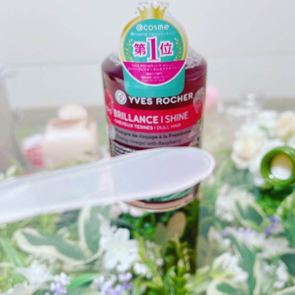 リンシングビネガー シルキーシャイン さらキララズベリー/イヴ・ロシェ/洗い流すヘアトリートメントを使ったクチコミ（3枚目）