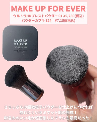 ウルトラHDプレストパウダー/MAKE UP FOR EVER/プレストパウダーを使ったクチコミ（6枚目）