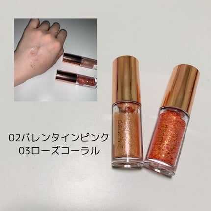 シャンパンアイグリッター/Peach C/グリッターを使ったクチコミ(2枚目)