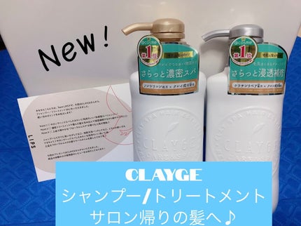 シャンプー/トリートメント SN さらさら/CLAYGE/シャンプー・コンディショナーを使ったクチコミ(1枚目)