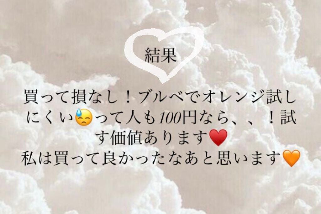 WHY NOT SPINNS リップスティック/DAISO/口紅を使ったクチコミ(4枚目)