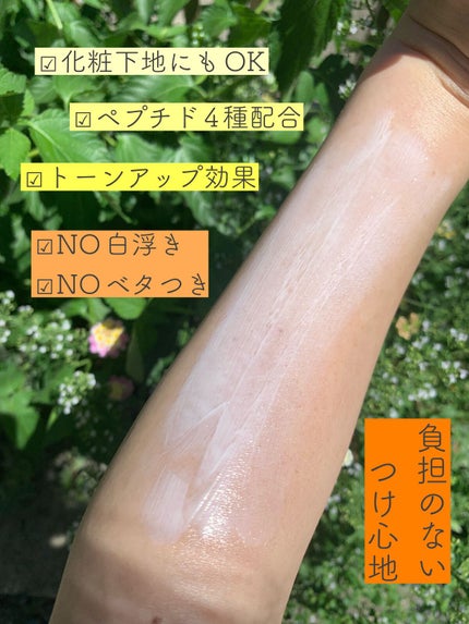 サンクリーム+/ DermaJ/日焼け止めクリームを使ったクチコミ(5枚目)