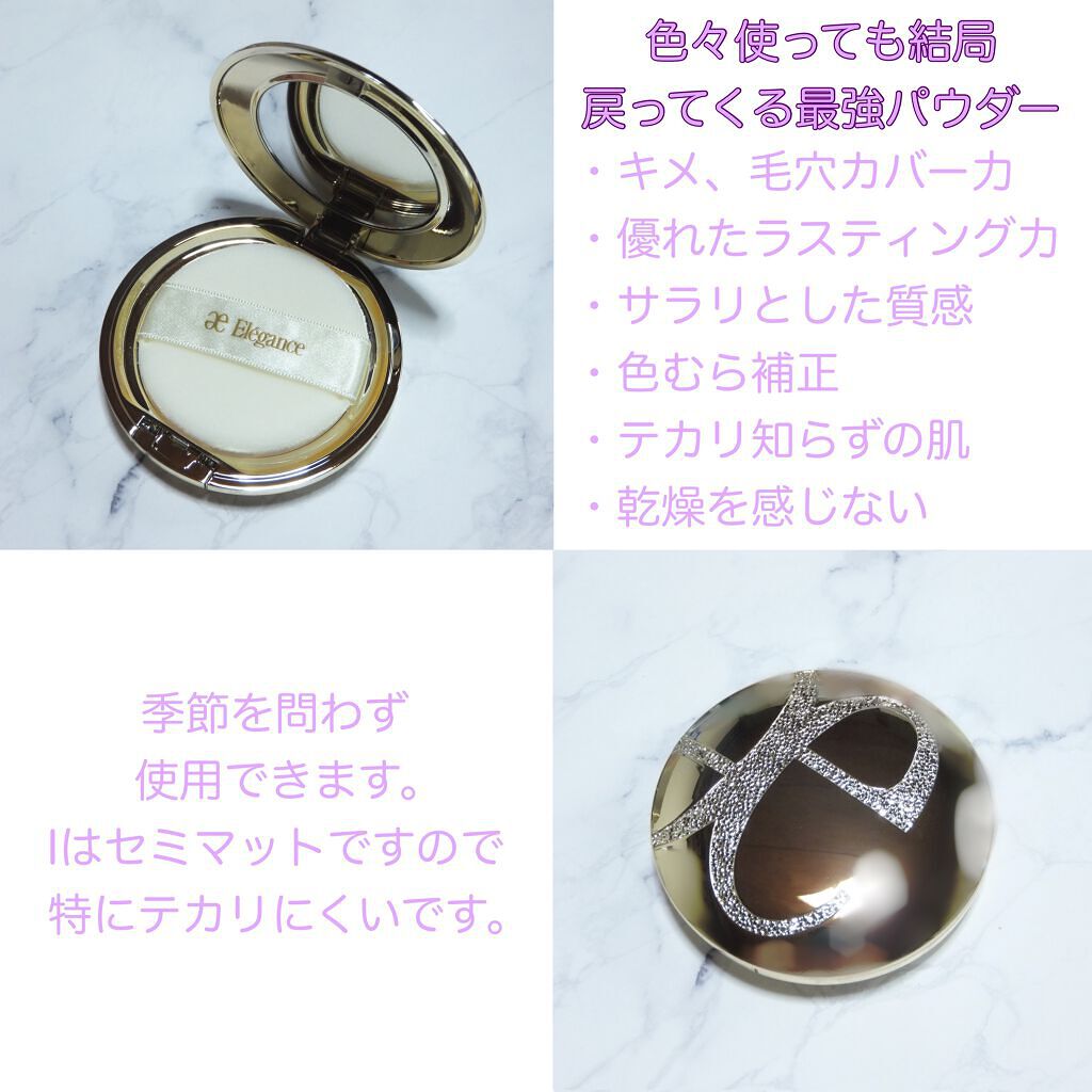 ラ プードル オートニュアンス/Elégance/プレストパウダーを使ったクチコミ(2枚目)