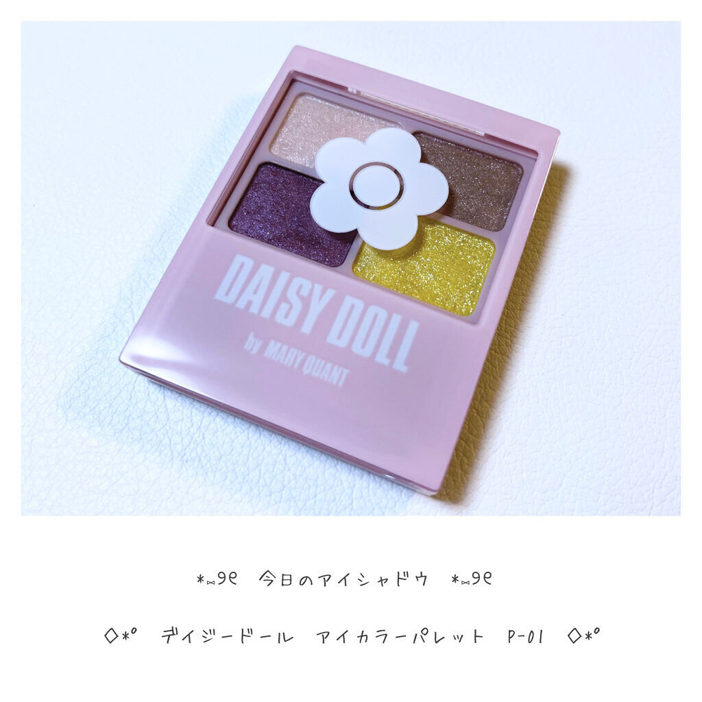 デイジードール アイカラー パレット P-01 オーキッドパープル/DAISY DOLL by MARY QUANT/アイシャドウパレットを使ったクチコミ（1枚目）