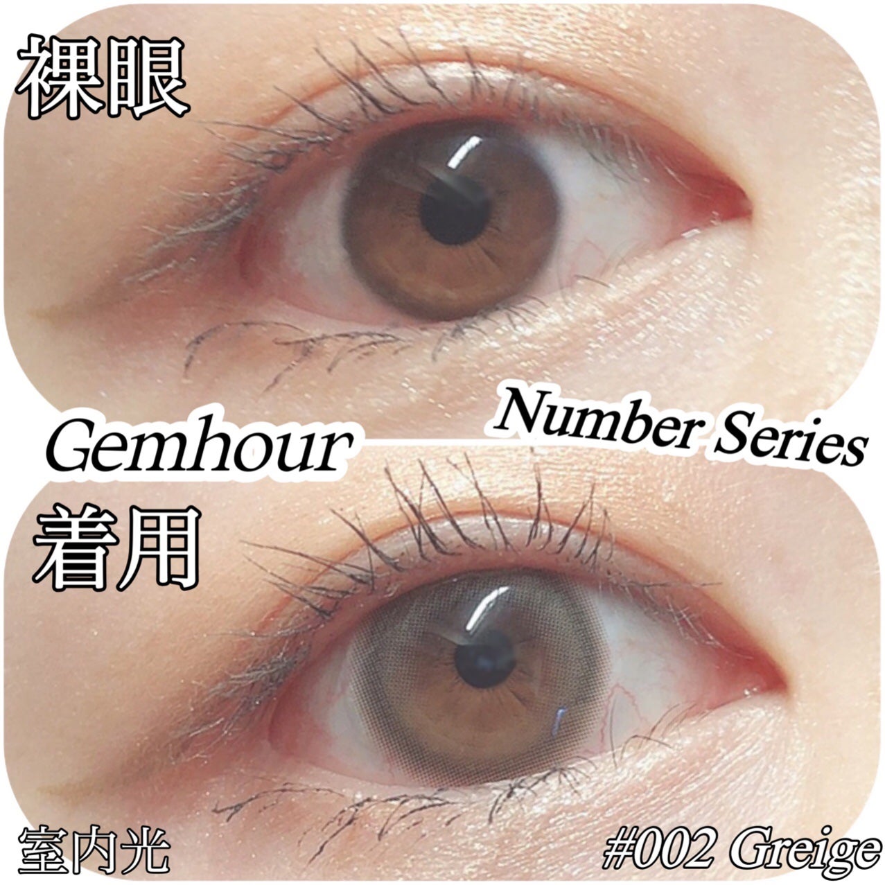 Number Series/Gemhour lens/カラーコンタクトレンズを使ったクチコミ(3枚目)