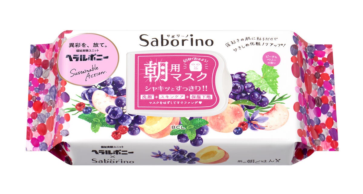 目ざまシート GP 23<ピーチ&ベリーの香り> サボリーノ