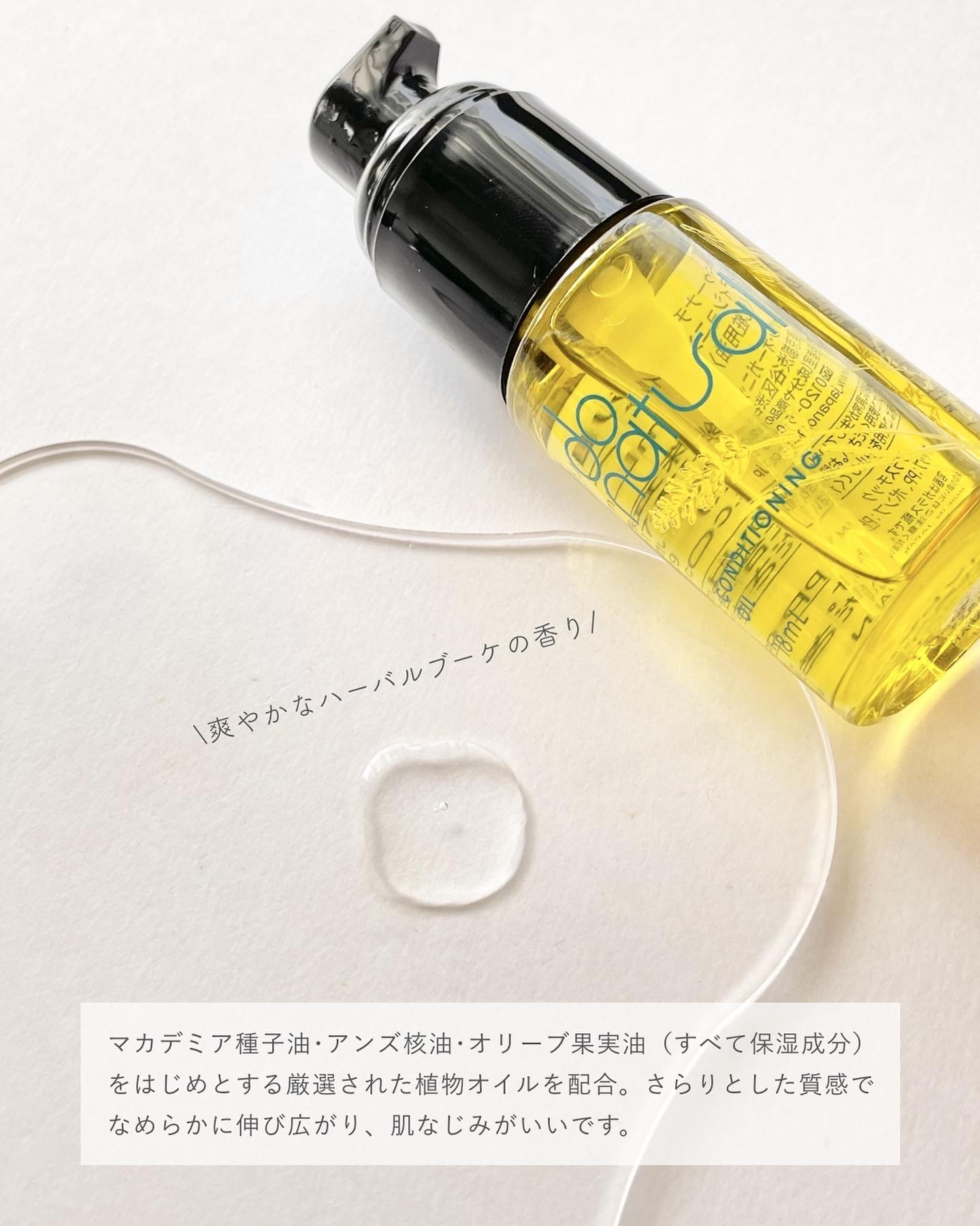 コンディショニング オイル/do natural/フェイスオイルを使ったクチコミ（3枚目）