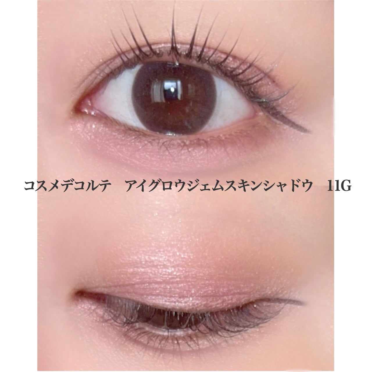 アイグロウジェム スキンシャドウ/DECORTÉ/ジェル・クリームアイシャドウを使ったクチコミ(3枚目)