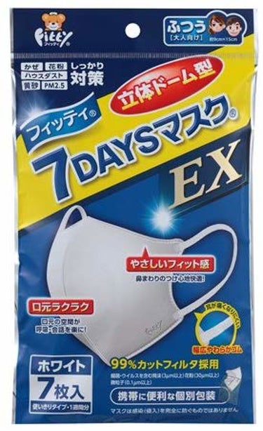 7DAYSマスクEX 立体ドーム型 ふつうサイズ ホワイト 7枚入