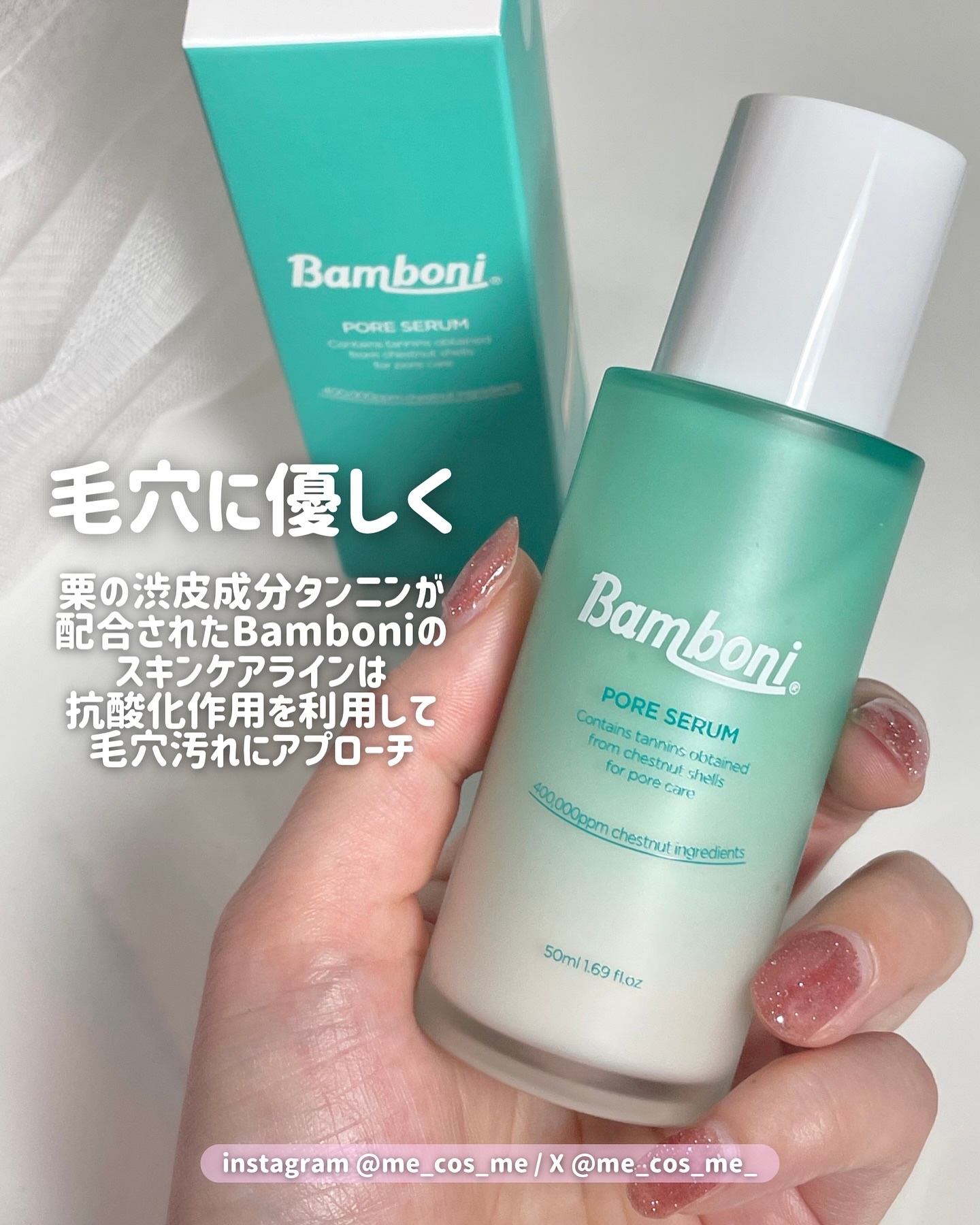 ポア セラム/Bamboni/美容液を使ったクチコミ（2枚目）