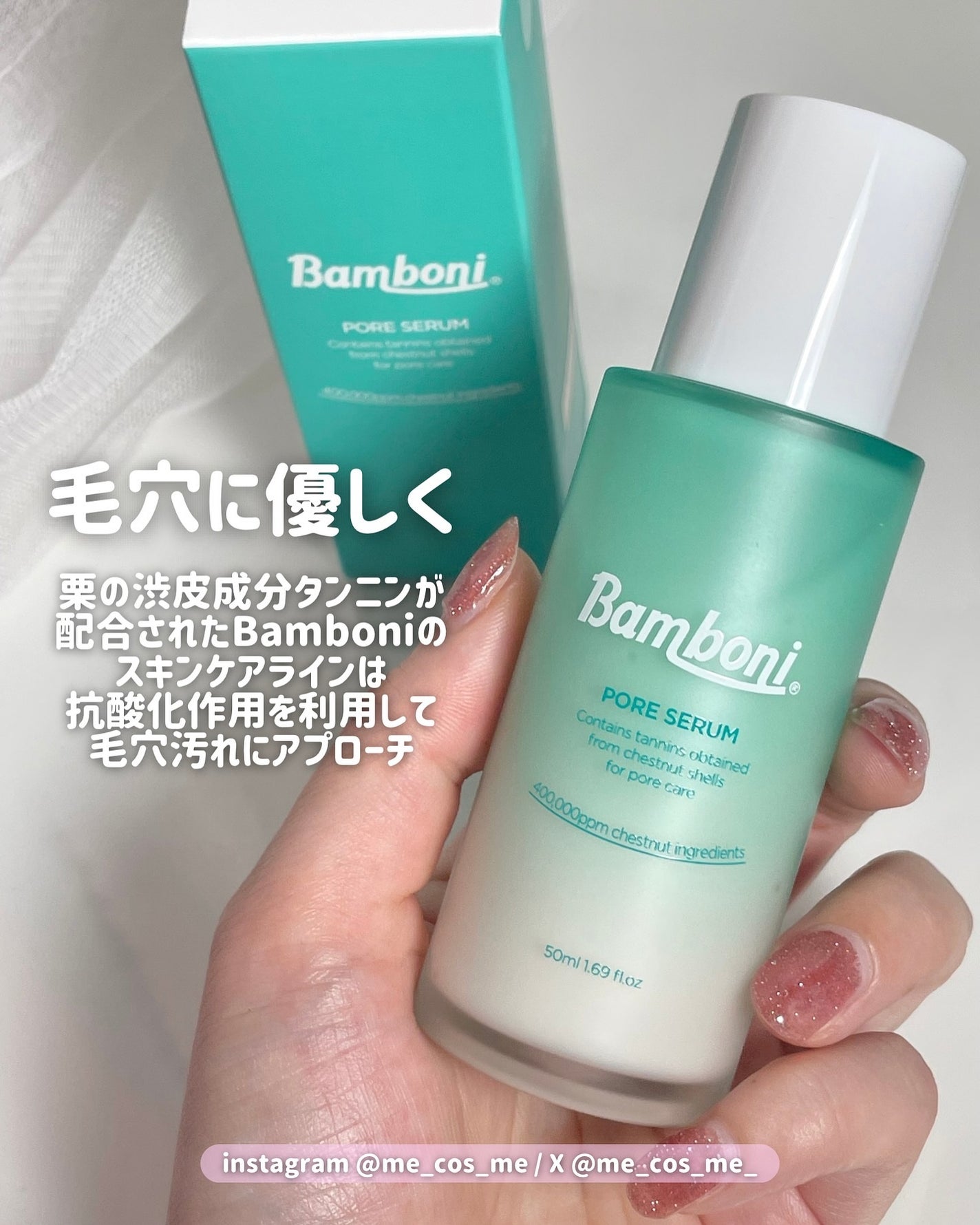 ポア セラム/Bamboni/美容液を使ったクチコミ(2枚目)