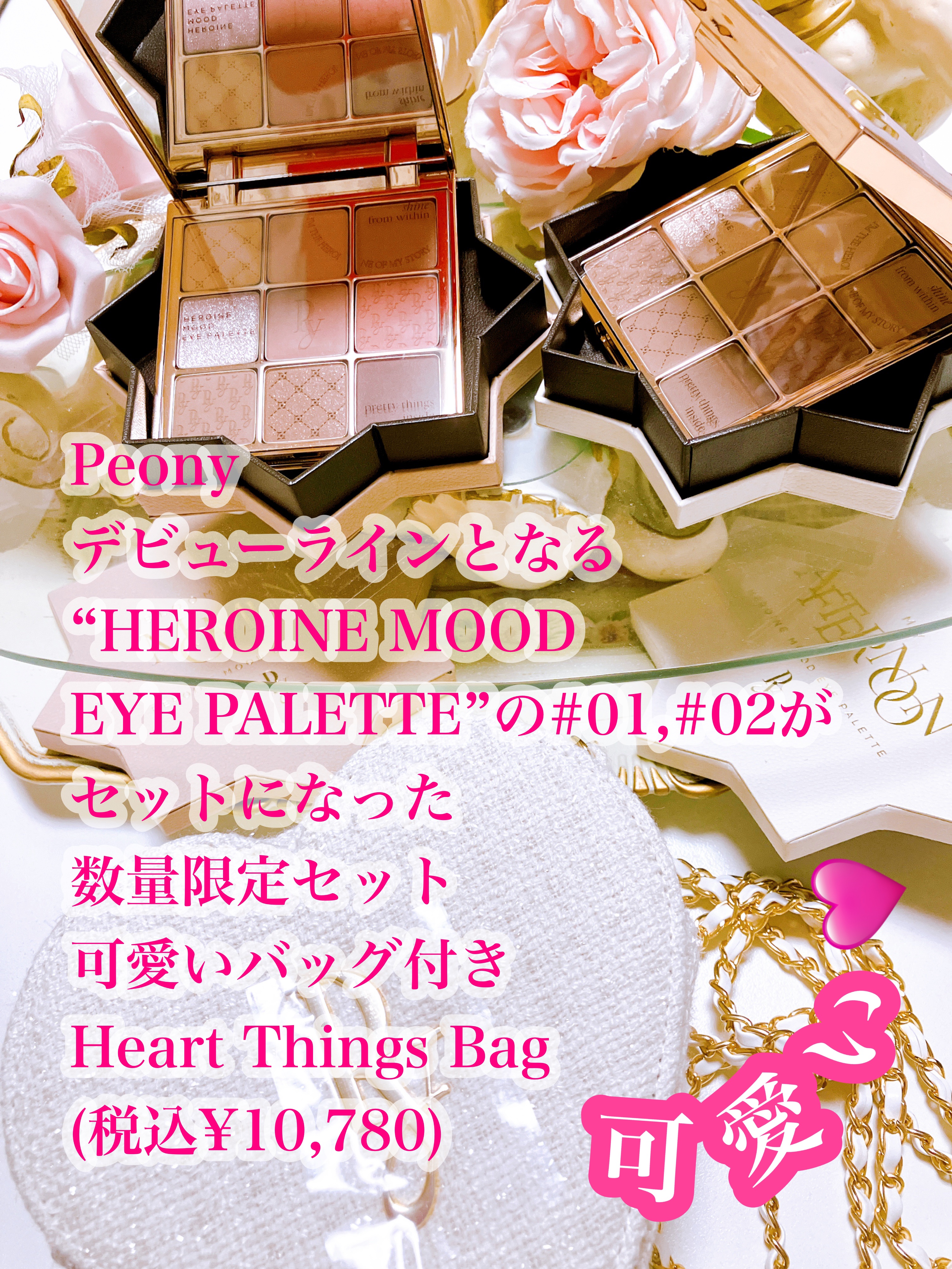 Heroine Mood Eye Palette 01 Blooming My Moment/Peony/アイシャドウパレットを使ったクチコミ（1枚目）