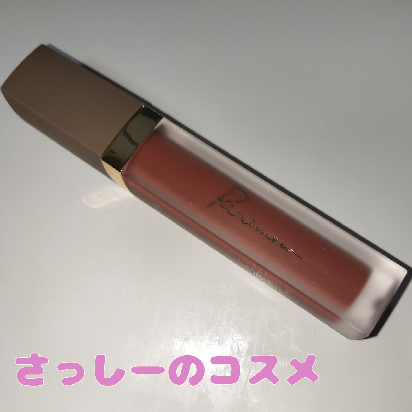 センシュアルフィックスティント/Ririmew/リップティントを使ったクチコミ(1枚目)