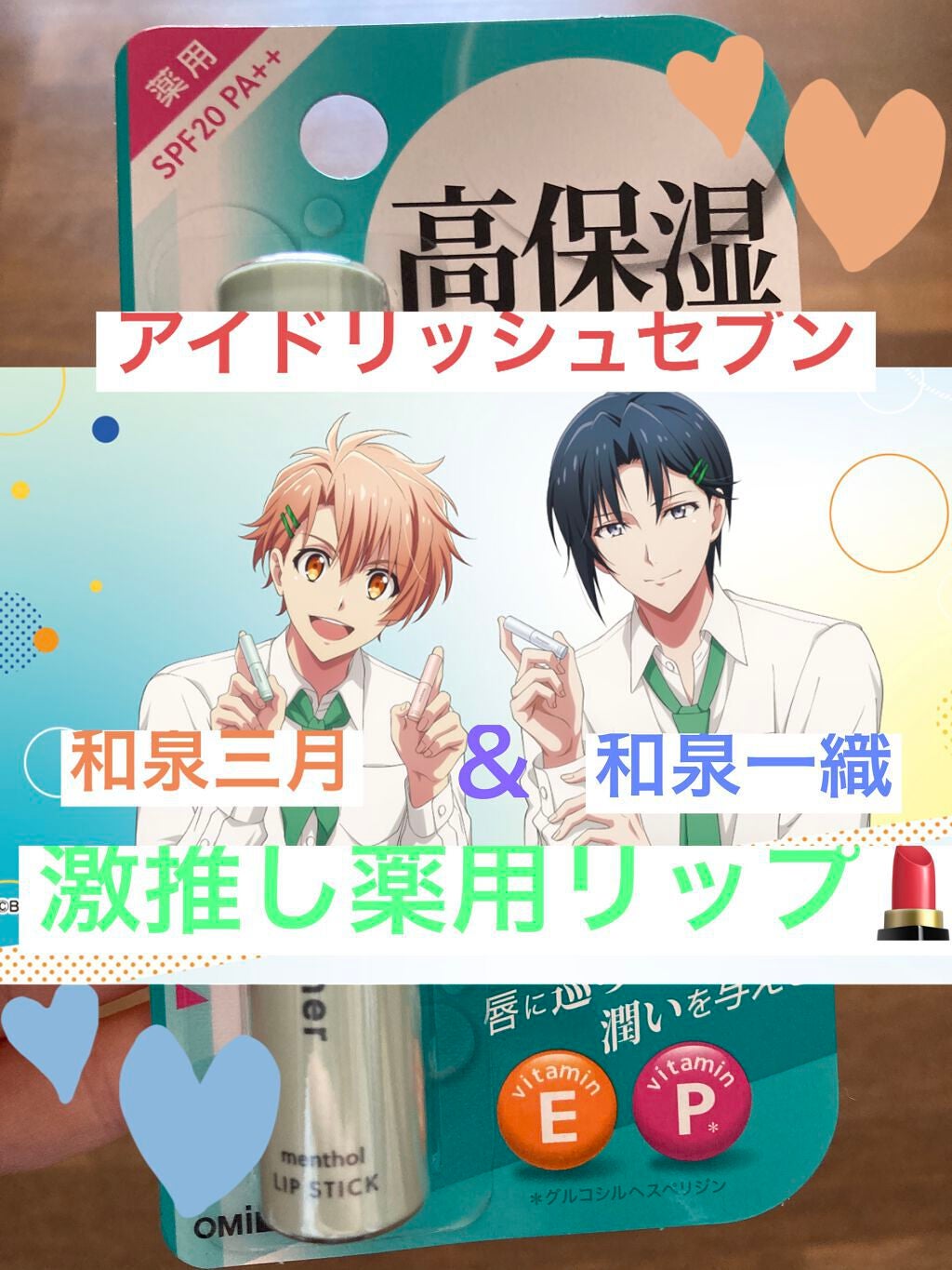 メンタームディープナーリップCUV/メンターム/リップケアを使ったクチコミ(1枚目)